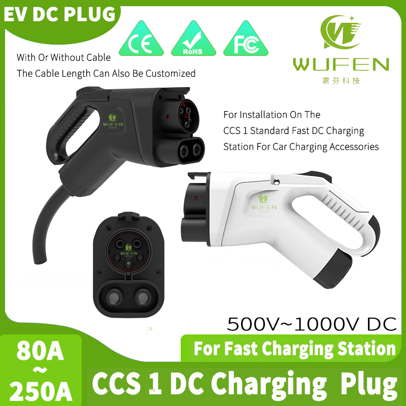 Ev Charging Cable - WUFEN CCS1 DC зарядный разъем 80A~250A